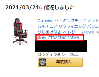 Amazonの説明_2