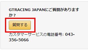Amazonの説明_3