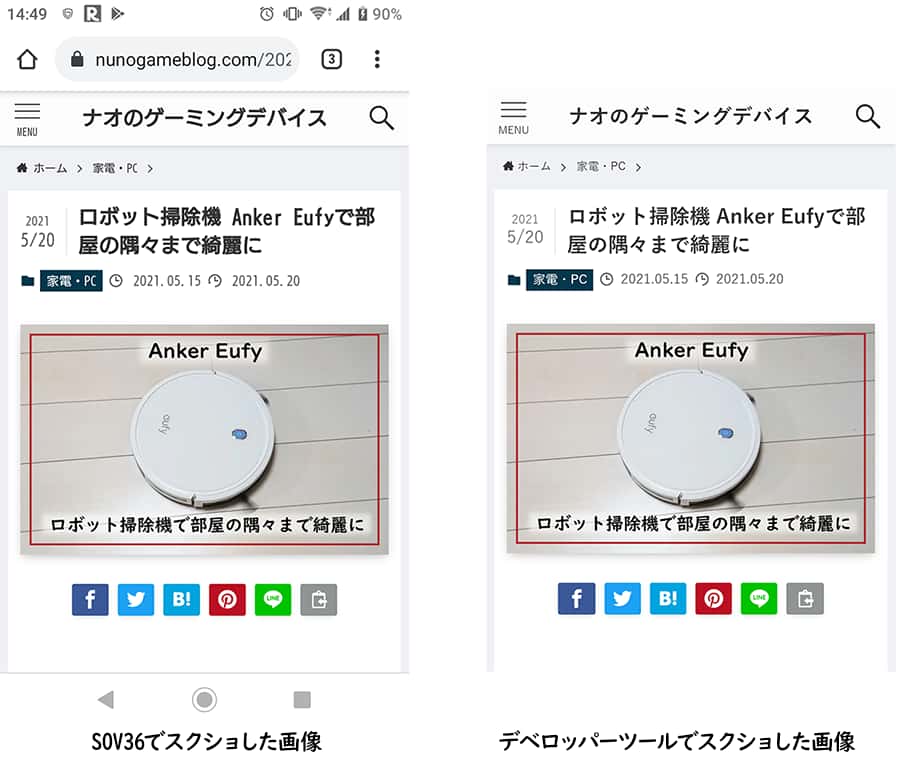 Eufyのページ