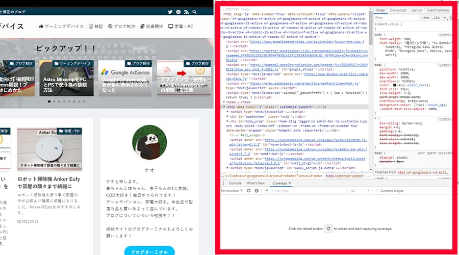 Cheromeのデベロッパーツール