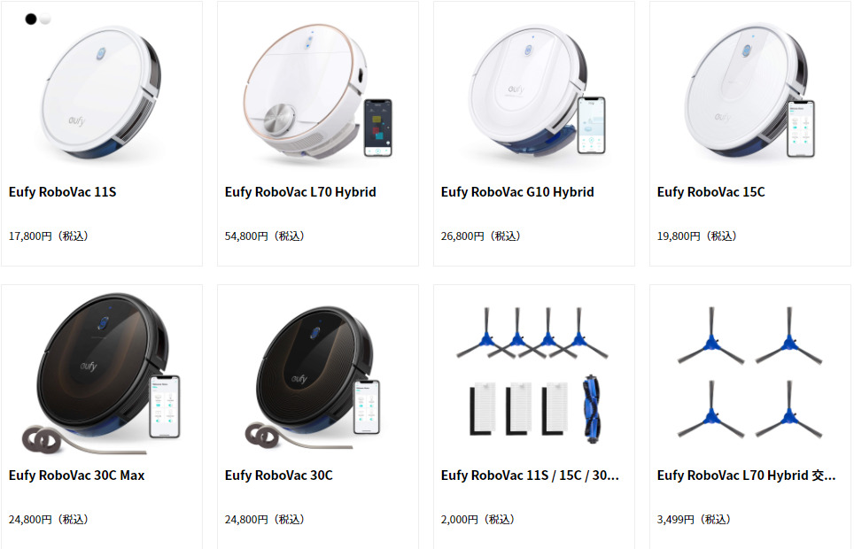Anker eufyのラインナップ画像