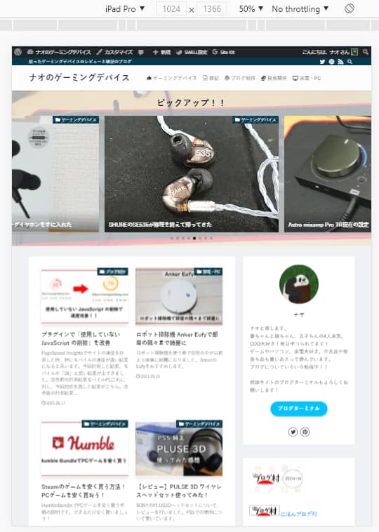 ipad proのイメージ