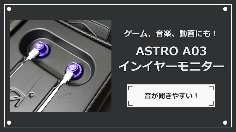 ASTRO A03