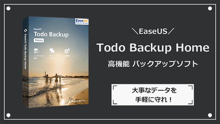 EaseUS Backup アイキャッチ
