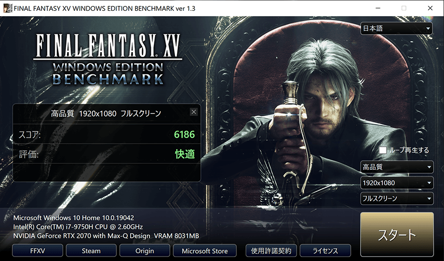 FF15 ベンチマーク
