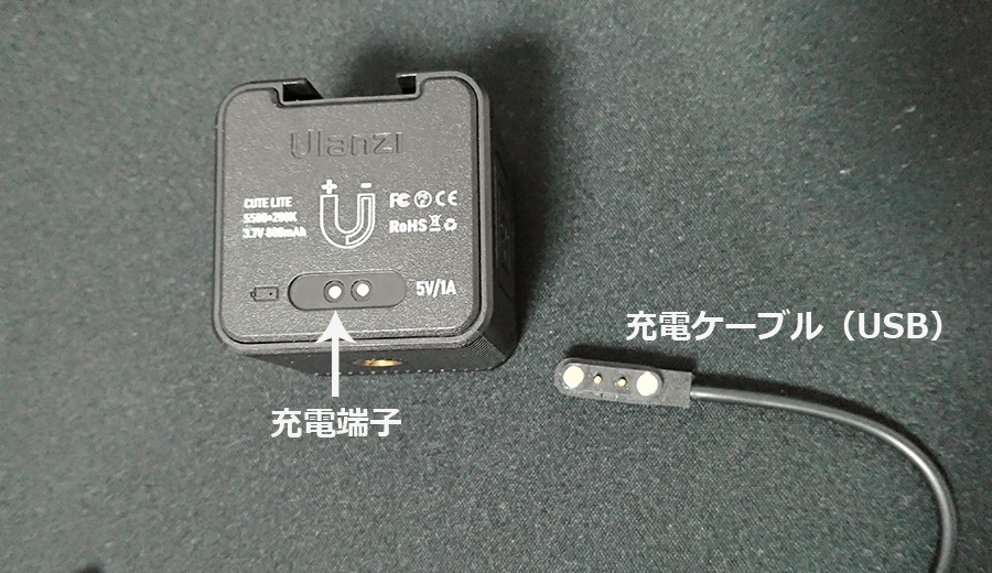 充電ケーブルと充電端子