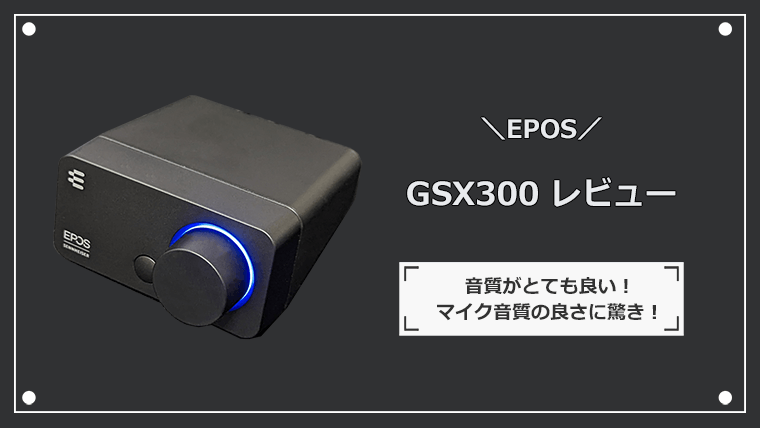 GSX300 レビュー