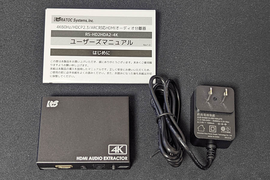 HDMIオーディオ分離器（RS-HD2HDA2-4K）の付属品