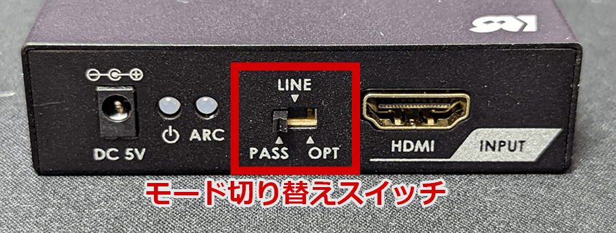 HDMIオーディオ分離器 モード切替スイッチ
