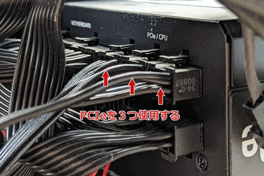 PCIeを3つ使って接続