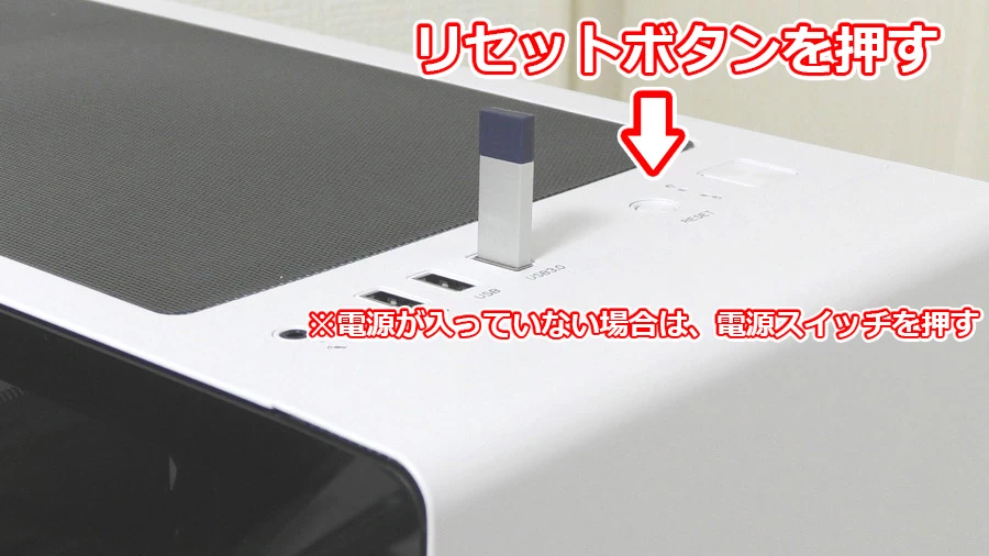 USBからOSのインストール