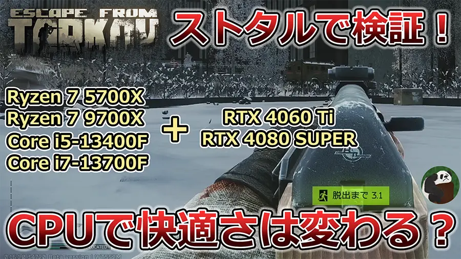 CoD:BO6のスペックとおすすめゲーミングPC 144fps出せるグラボを紹介 | ゲーミングデバイスNAVI